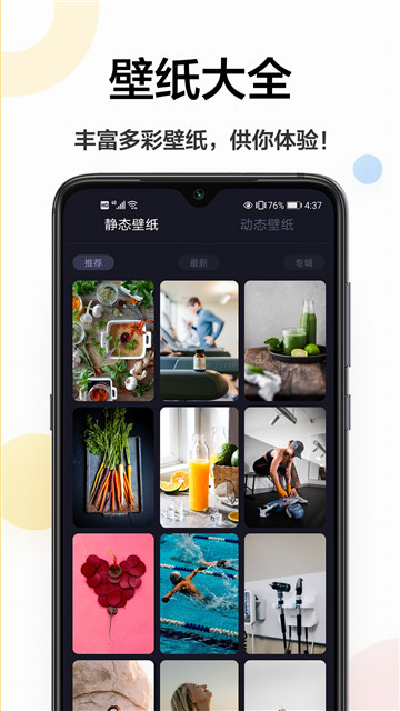 主题壁纸图片素材