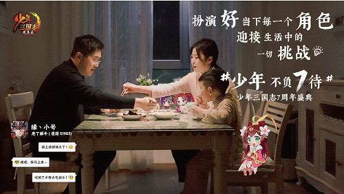 少年三国志7周年庆，与玩家并肩前行，见证少年力量！