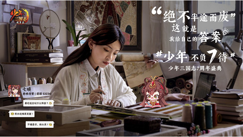 少年三国志7周年庆，与玩家并肩前行，见证少年力量！