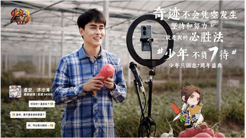 少年三国志7周年庆，与玩家并肩前行，见证少年力量！