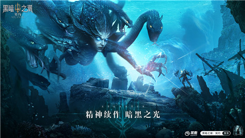 深渊呼唤 体验哥特暗黑系魔幻世界 《黑暗之潮：契约》