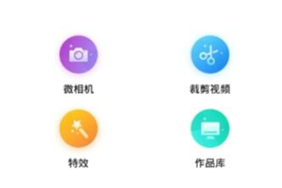短视频剪辑器