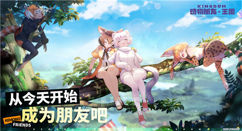 动物朋友王国正式版截图
