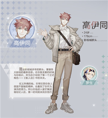《绝对演绎》高伊同请假消失，为你带回一条高定礼服裙