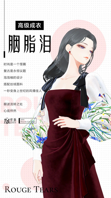 《绝对演绎》高伊同请假消失，为你带回一条高定礼服裙
