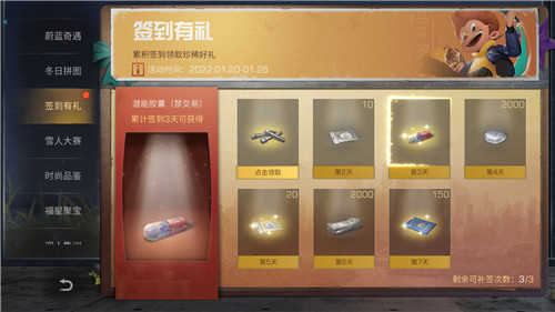 堆雪人大赛开启！ 《明日之后》冬日活动公布