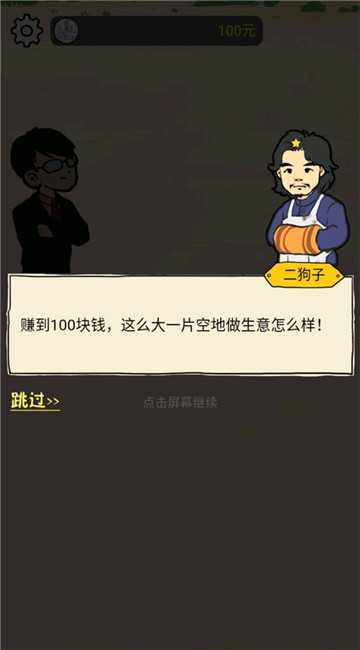 西红柿首负截图