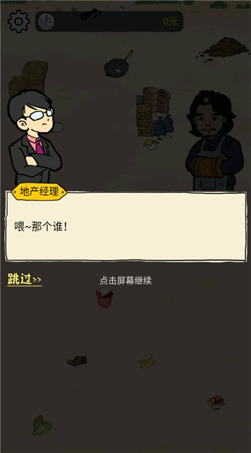 西红柿首负截图