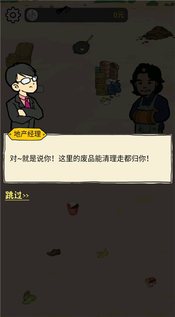 西红柿首负截图