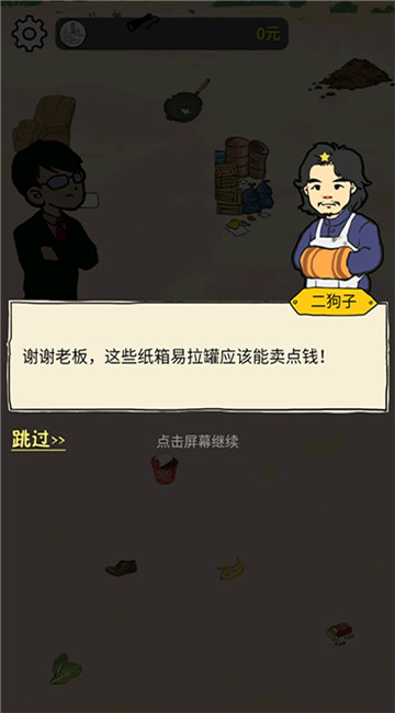 西红柿首负截图
