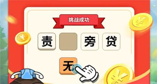 就玩两小时截图