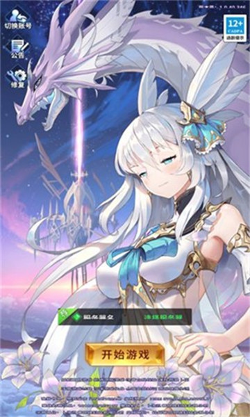 爆裂神女爱琳诗篇截图