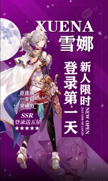 爆裂神女爱琳诗篇截图