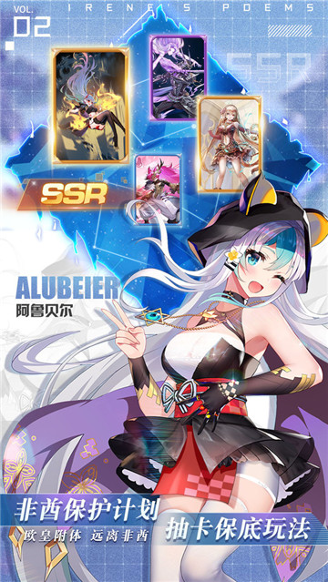 苍蓝契约爱琳诗篇截图