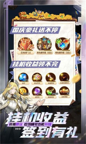 潘多拉契约截图