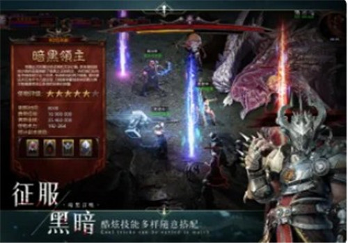 暗黑召唤魔域觉醒截图