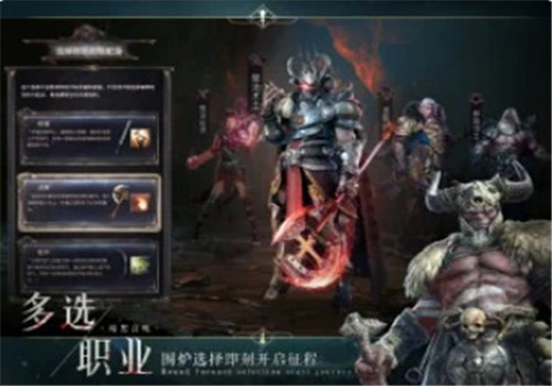 暗黑召唤魔域觉醒截图