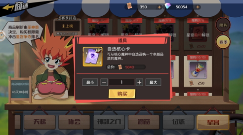 光之祭礼 狮魂降临！《魔神英雄传》新版本圣神祭今日上线