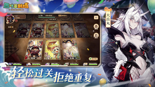 《四叶草剧场》1周年庆典1月14日全面开启！