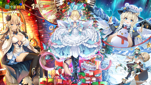 《四叶草剧场》1周年庆典1月14日全面开启！
