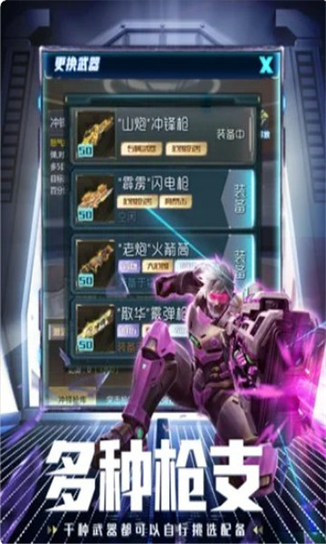 异型重生截图