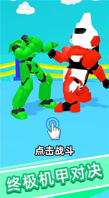 群战大师截图