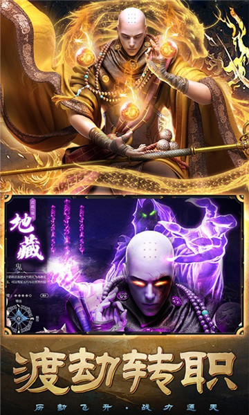 幻梦仙侠截图