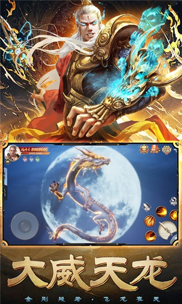 幻梦仙侠截图