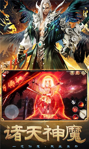 幻梦仙侠截图