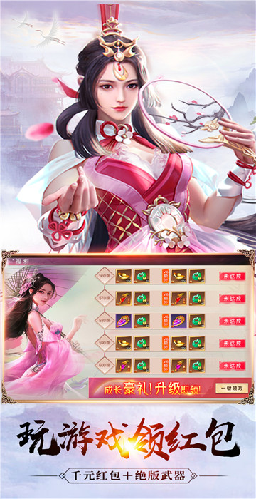绝世神皇截图