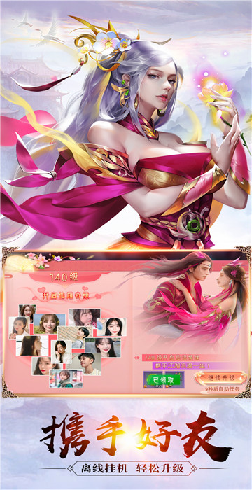 剑道长青截图