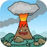 火山爆发模拟器