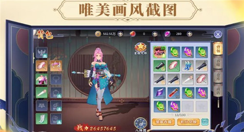 山海飞剑截图