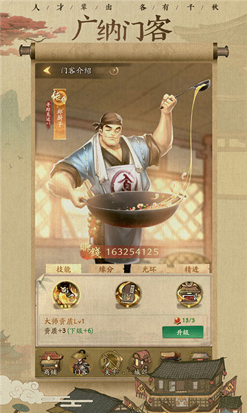 中华大当家截图