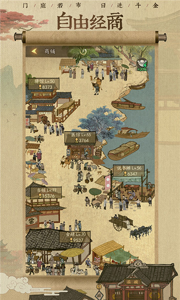 中华大当家截图
