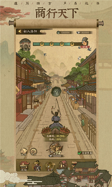 中华大当家截图