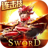 剑与勇士