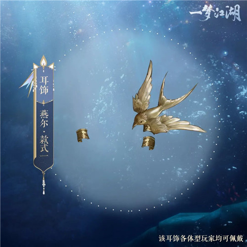 《一梦江湖》四周年庆典版本“万物生”肆梦上线! 