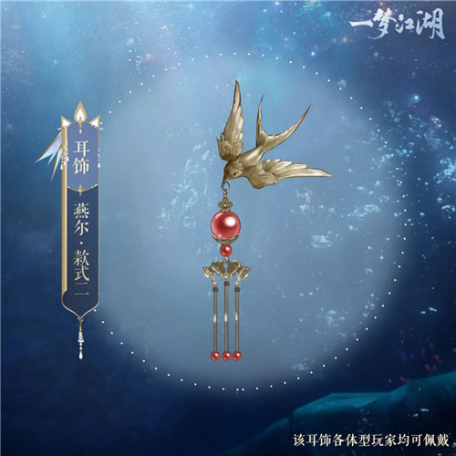 《一梦江湖》四周年庆典版本“万物生”肆梦上线! 