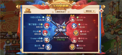 研发组开年福利大放送，《梦幻西游》手游新春家宴拜年直播精彩回顾