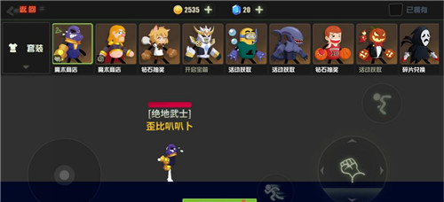 “潮柴”穿搭指南！《逗斗火柴人》丘比特服装限时免费领