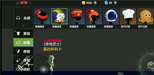 “潮柴”穿搭指南！《逗斗火柴人》丘比特服装限时免费领