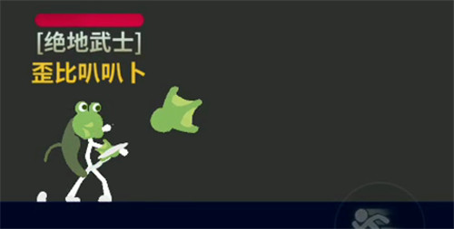 “潮柴”穿搭指南！《逗斗火柴人》丘比特服装限时免费领