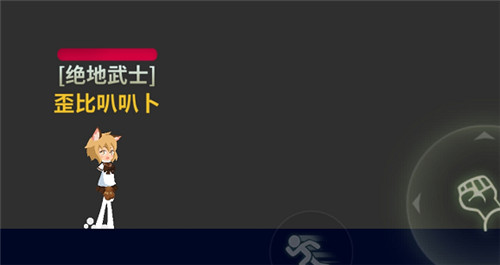 “潮柴”穿搭指南！《逗斗火柴人》丘比特服装限时免费领
