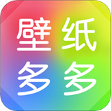 壁纸多多手机壁纸