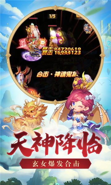 不正经西游截图