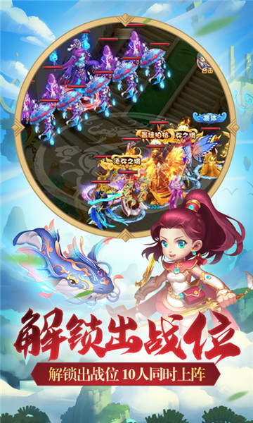 不正经西游截图