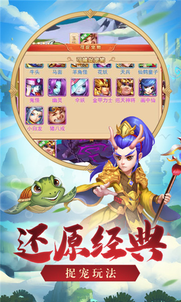不正经西游截图