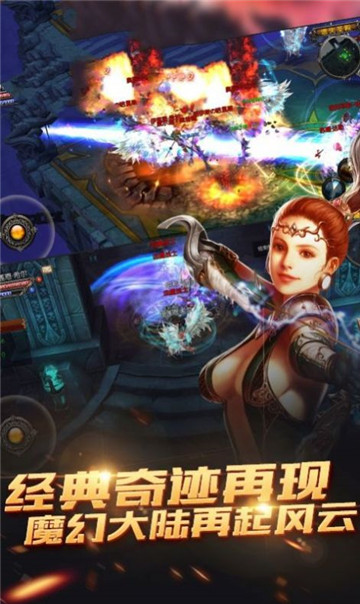 荣耀启示录截图