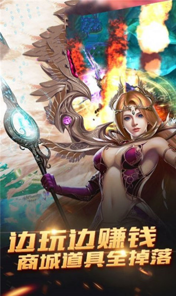 荣耀启示录截图